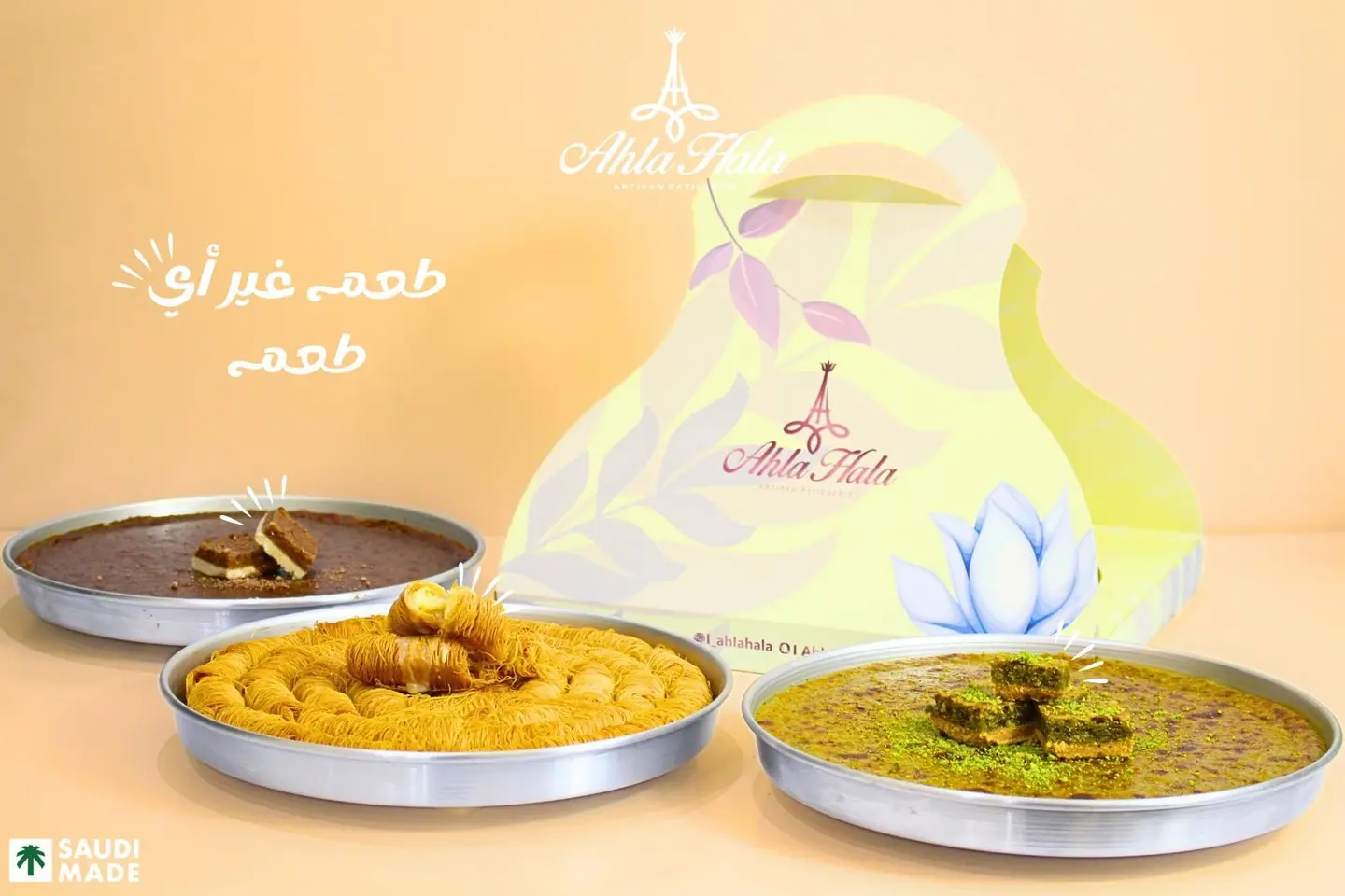 صينية كنافة
