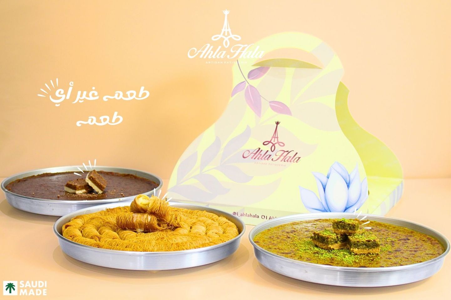 صينية كنافة