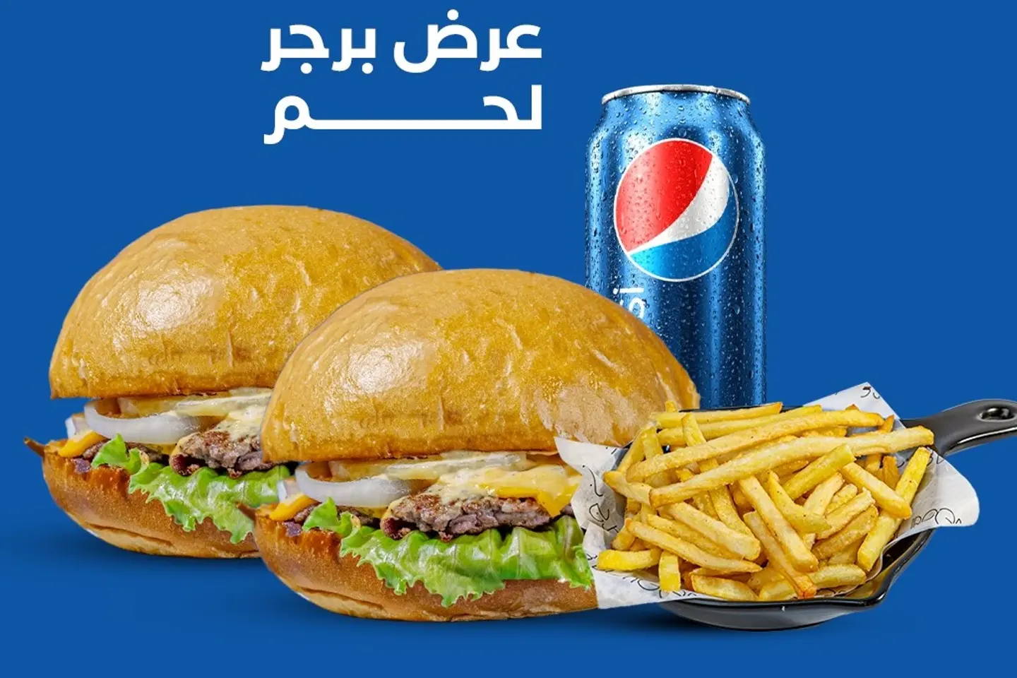 وجبه اتنين برجر لحم