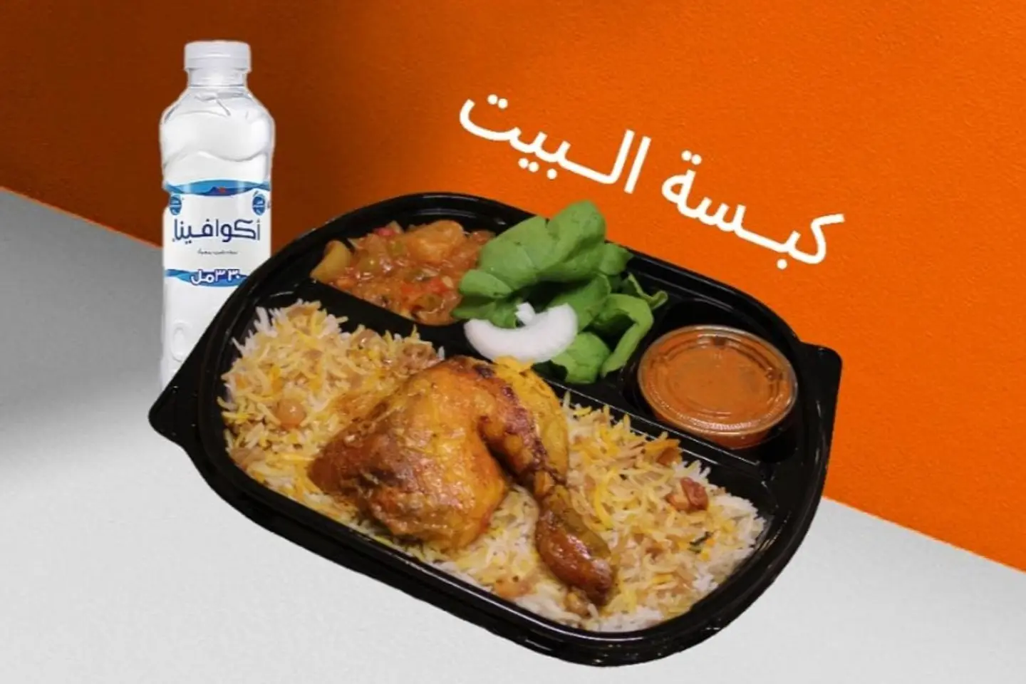 Kabsa Meal At Home