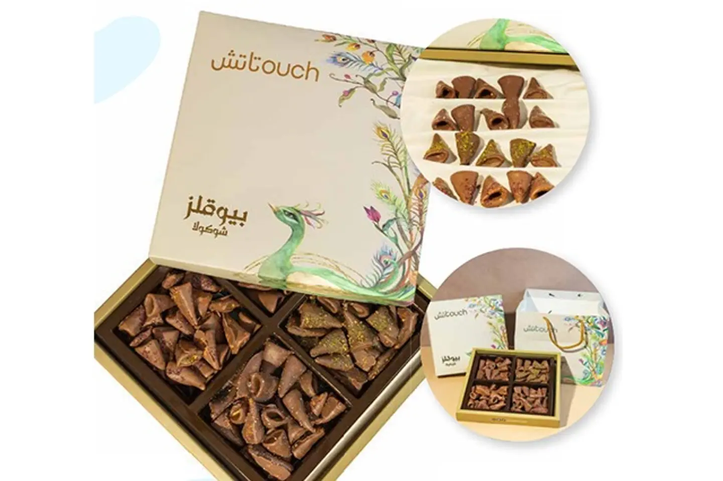 بيوقلز شوكولا