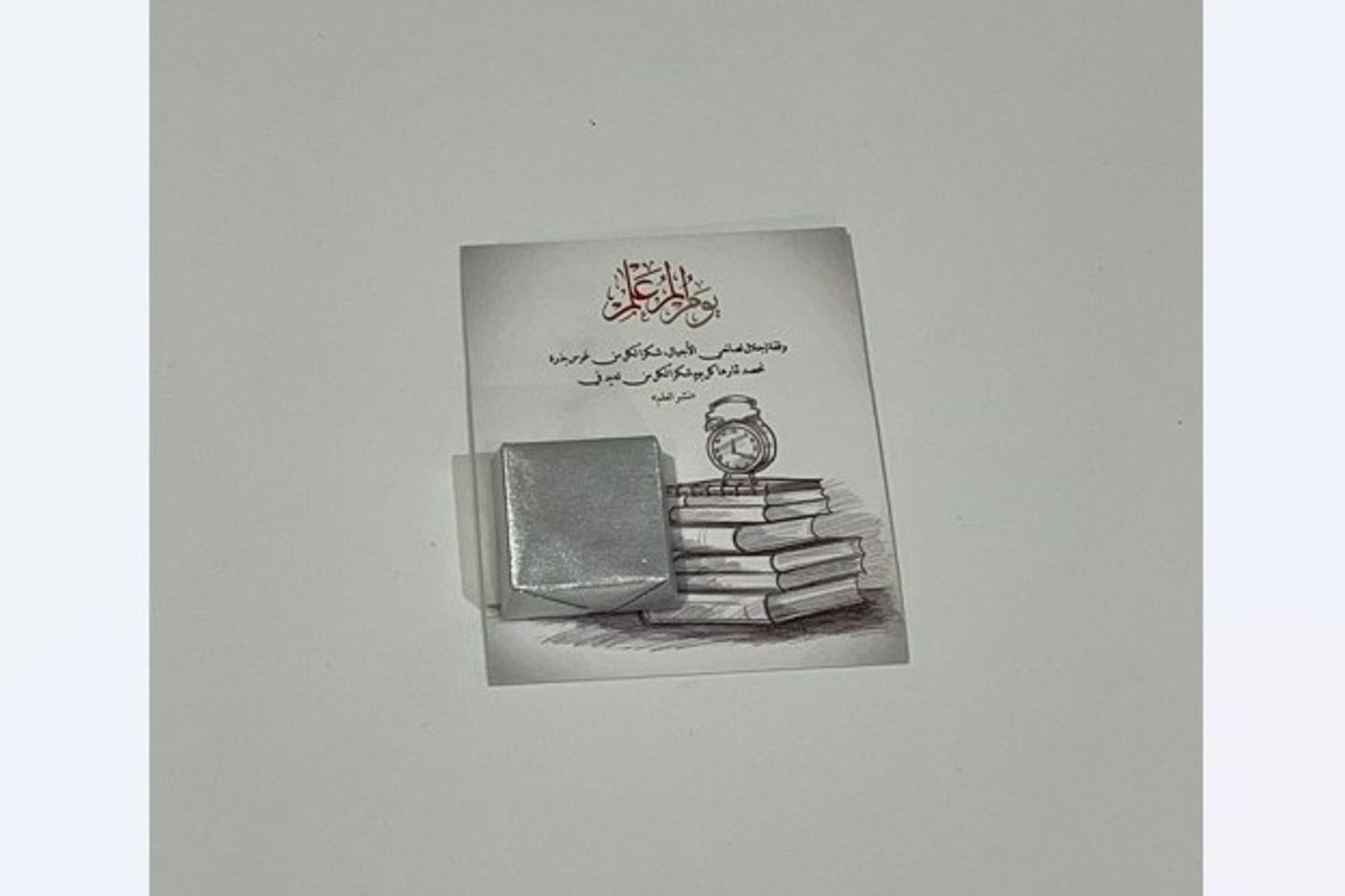 كرت شكر المعلم مع شوكولاته
