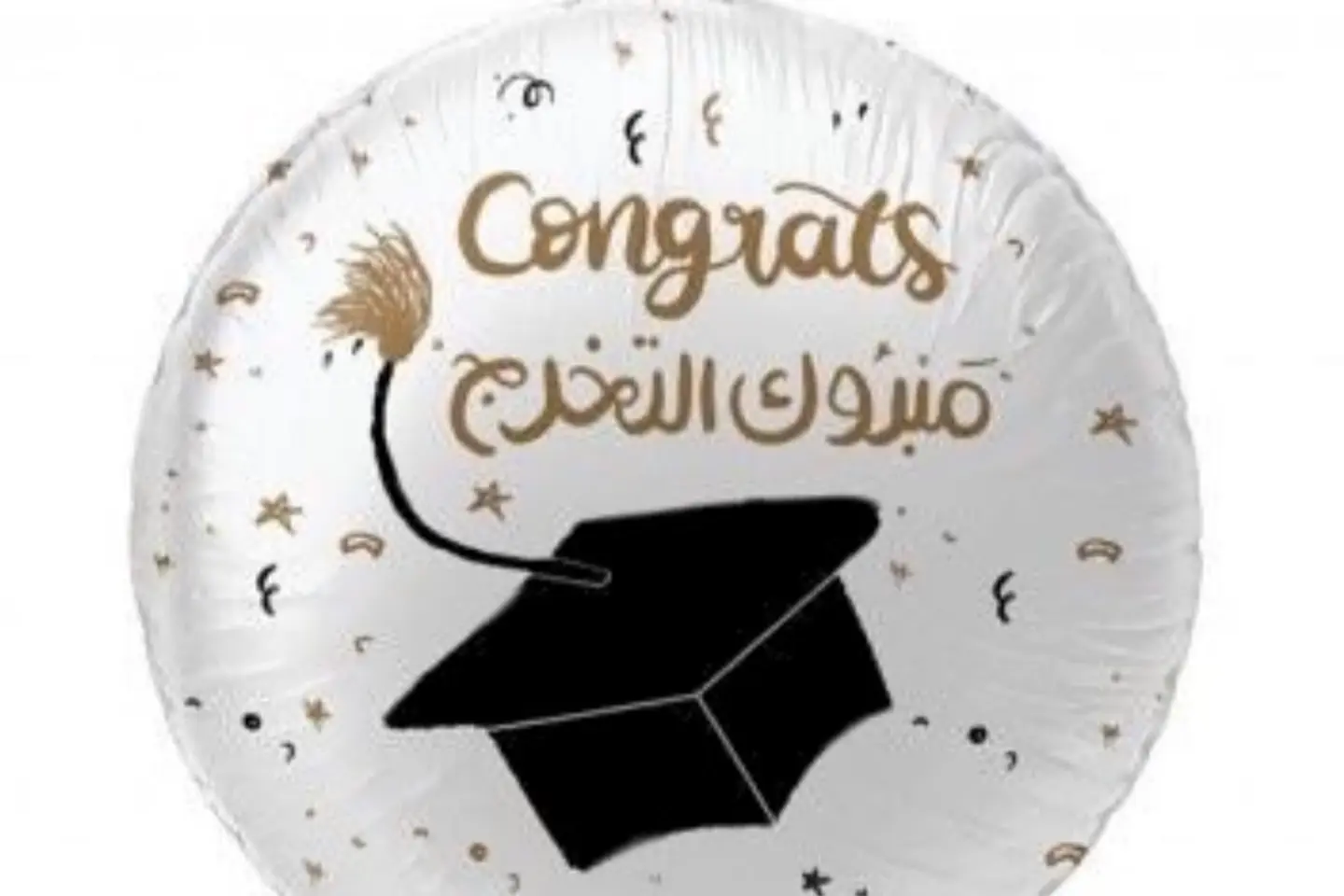 بالون مبروك التخرج