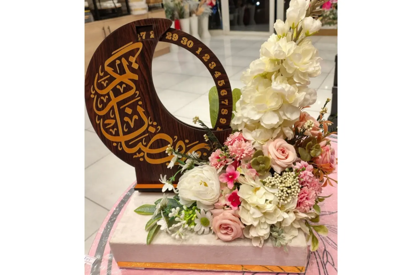 تنسيق رمضان ١