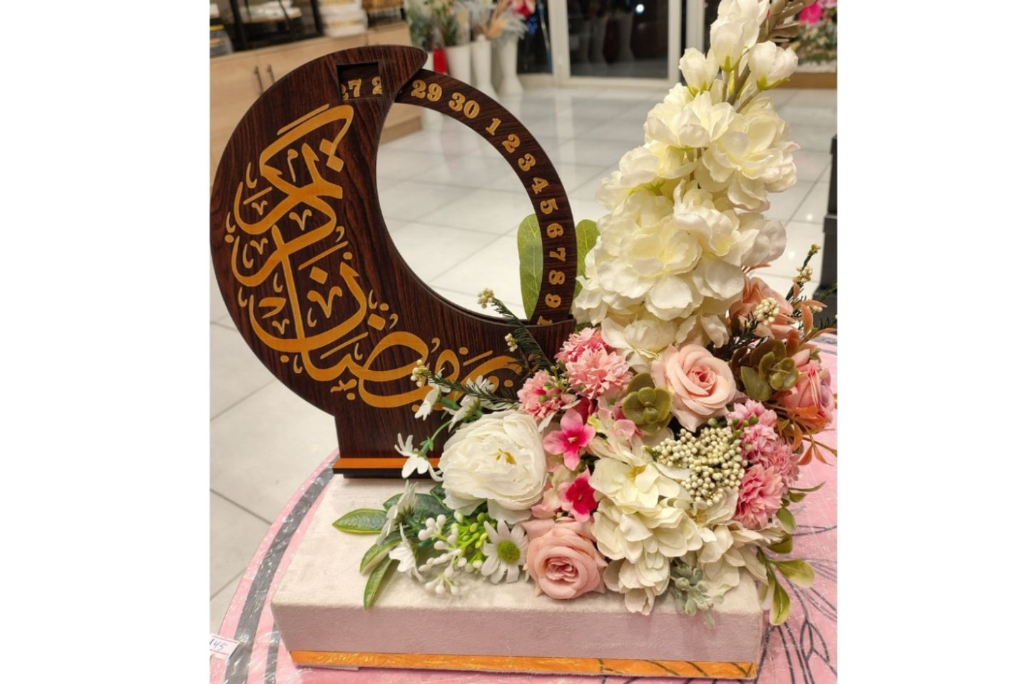 تنسيق رمضان ١