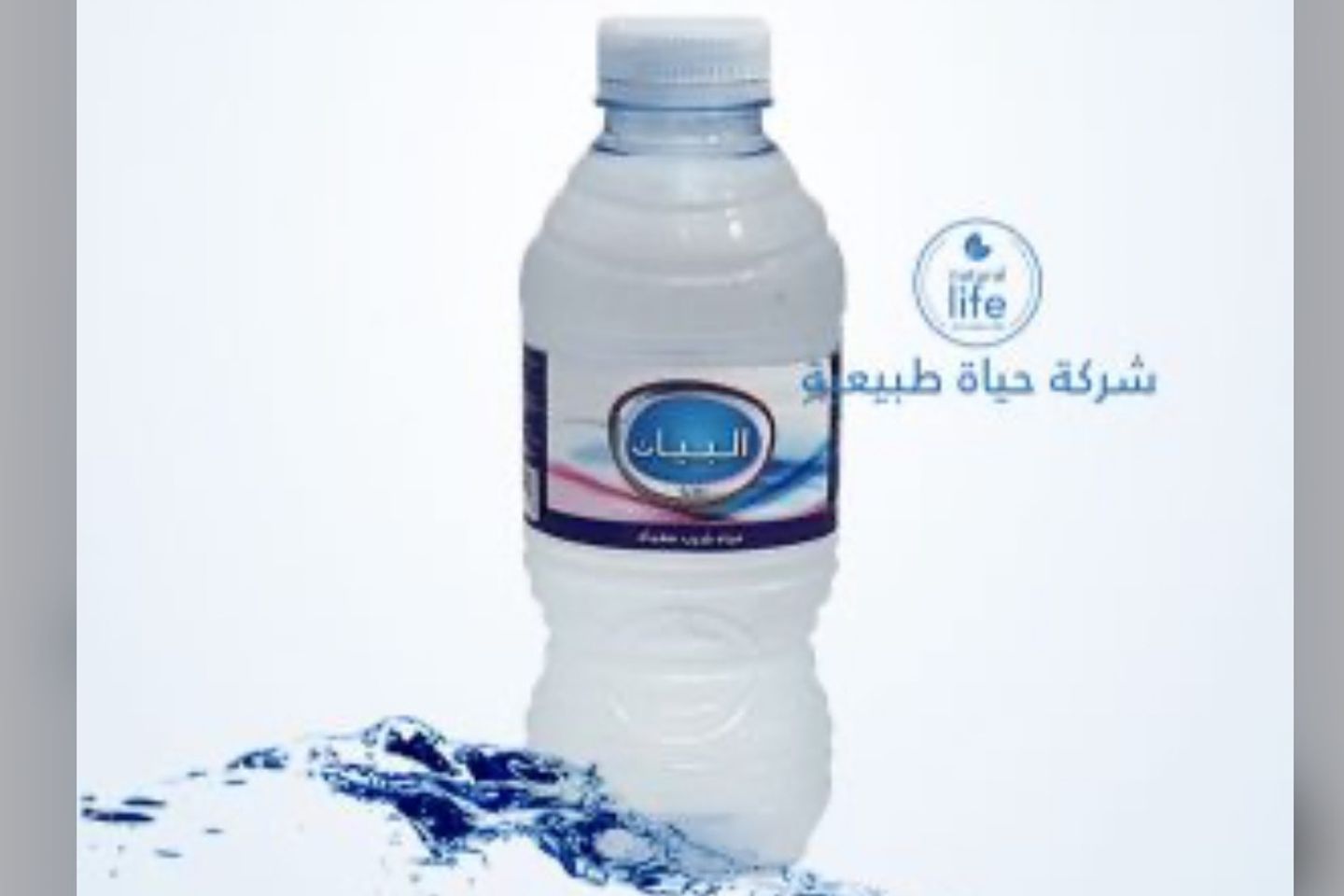 مياه