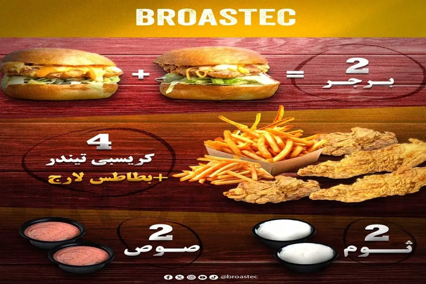 2 Person Meal