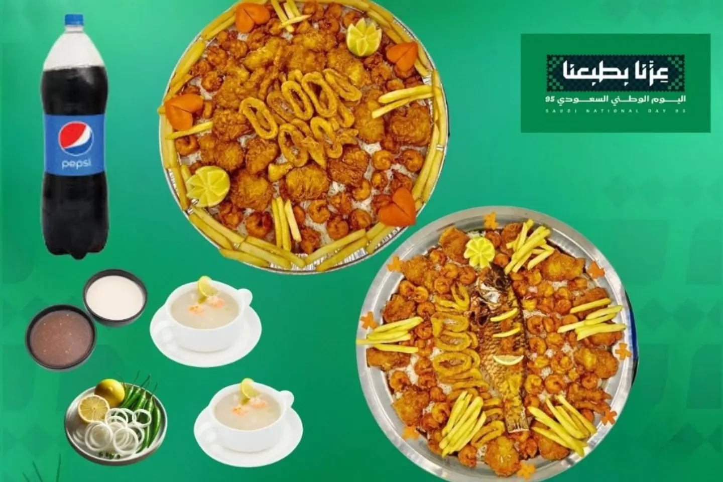 عرض اليوم الوطني