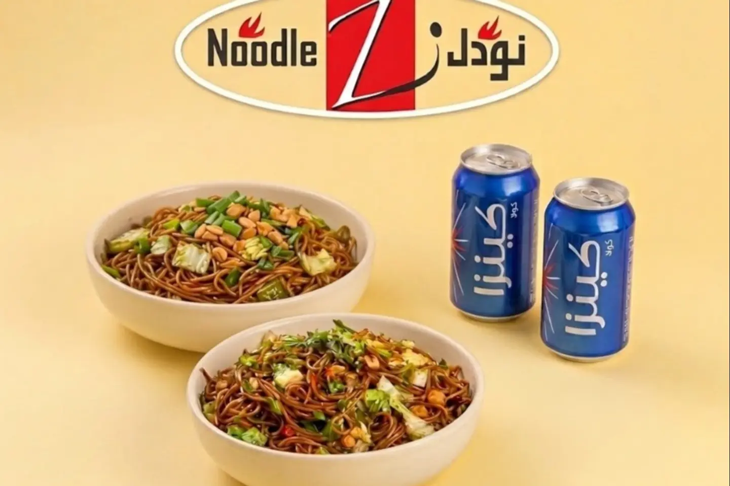 كومبو واو واو شخصين