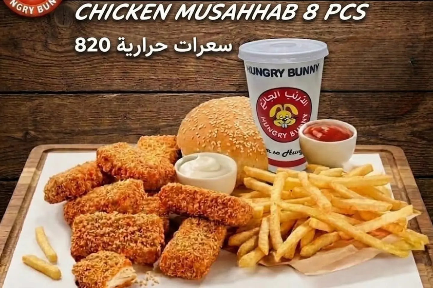 مسحب ٨ قطع