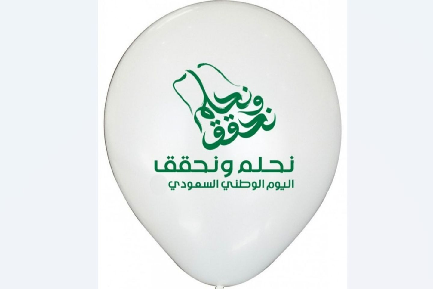بالون اليوم الوطني ابيض هيليوم