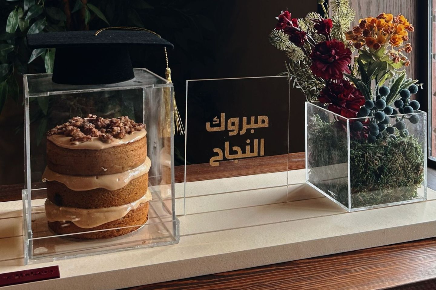 هدية الاحتفال بالتخرج