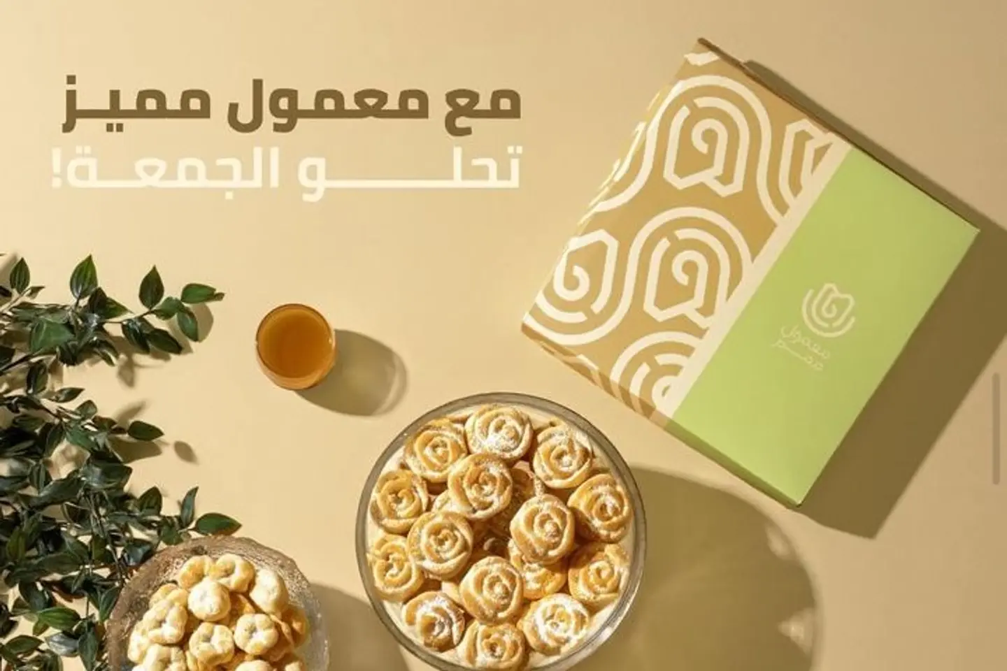 معمول مميز كيلو كبير