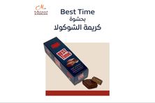 ساندوتش الويفر بحشوة كريمة الشوكولا