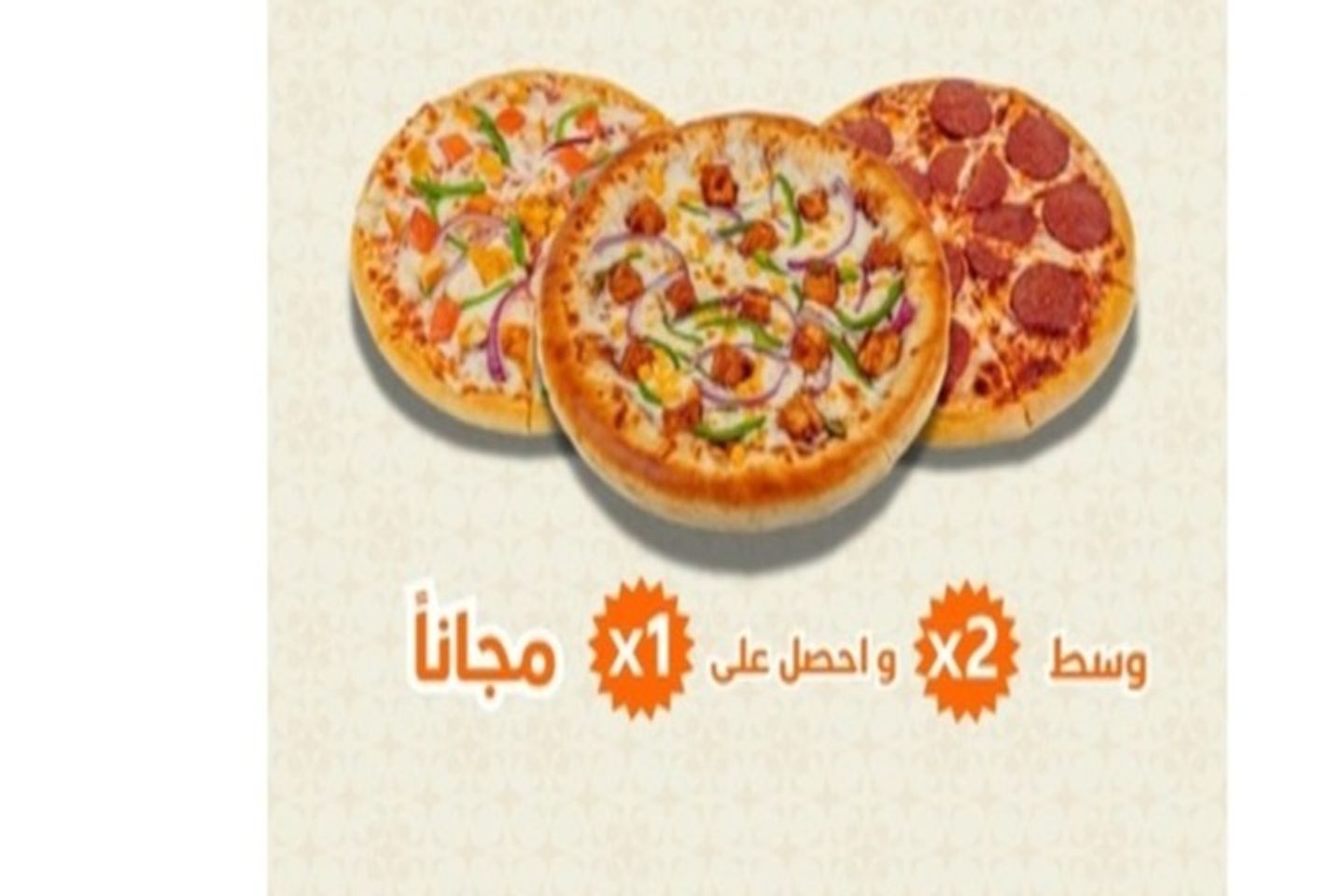 Offer Pizza