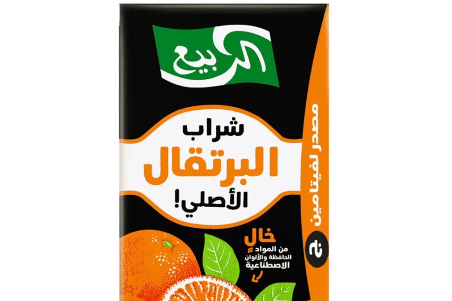 Orange Juice Alrabie