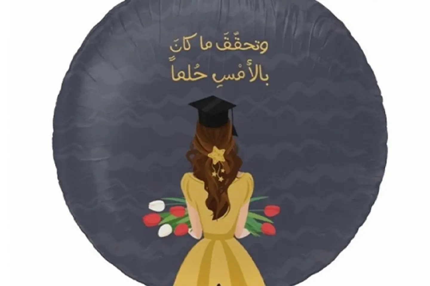 بالون هيليوم تخرج