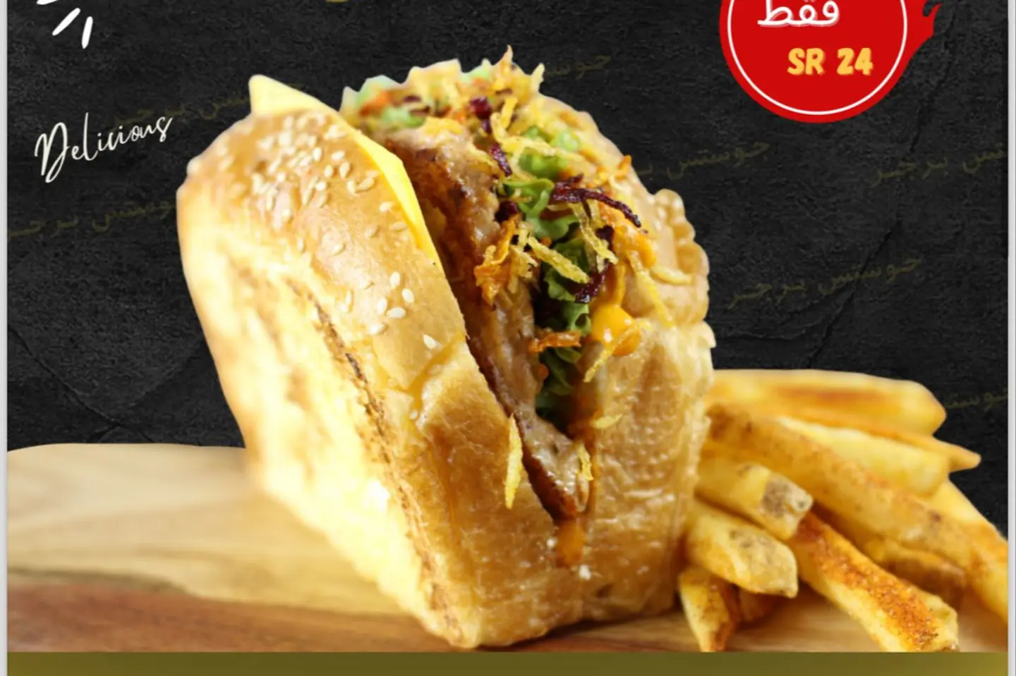 دجاج جوستس وجبه