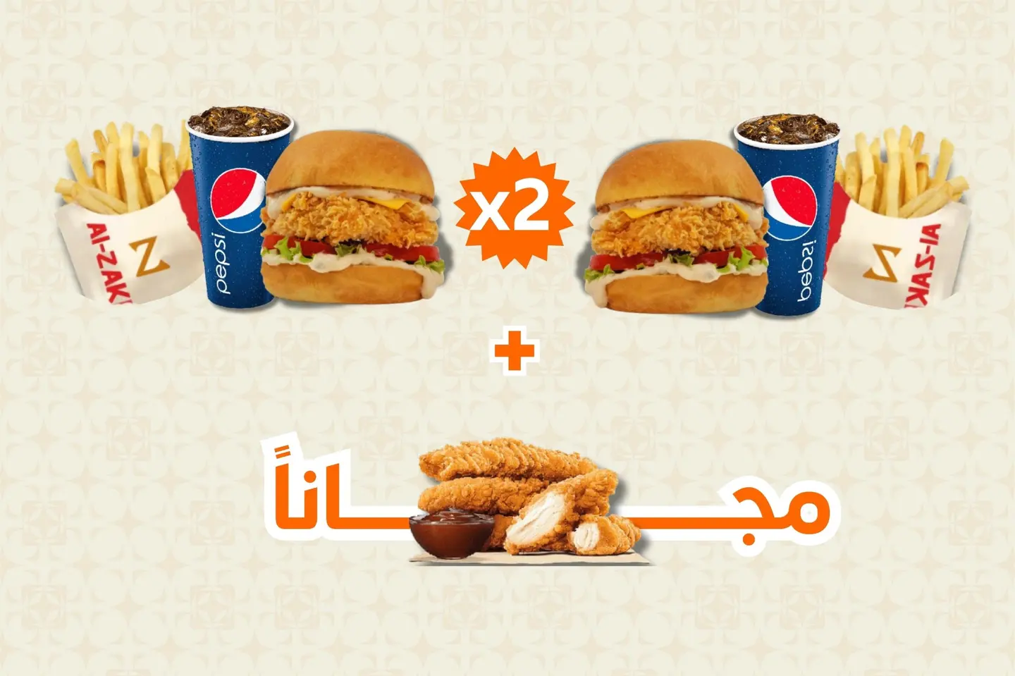 عرض برجر