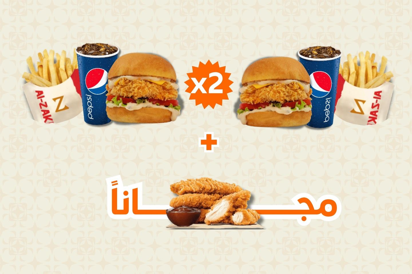 Offer Burger