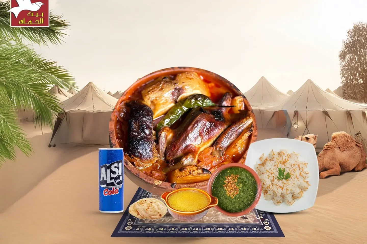 طاجن الحاج ميكس بالفرن حبه حمام كوارع عكاوي مع البطاطس رز مصري بالشعريه ملوخيه شوربه عصفور مشروب السي كولا