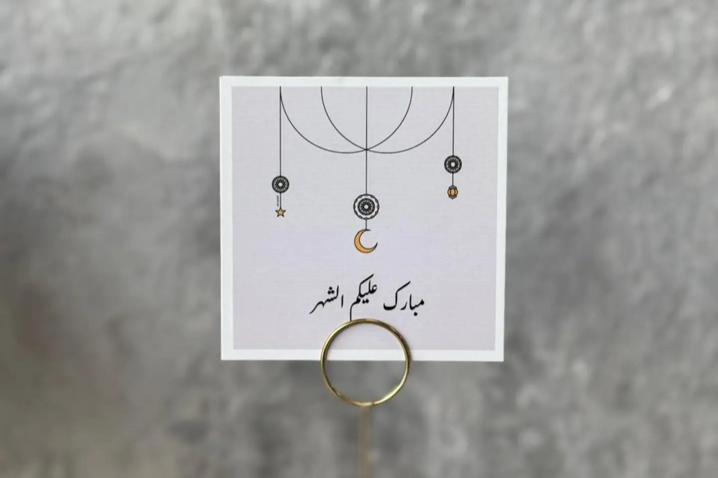 بطاقة تهنئة بشهر رمضان