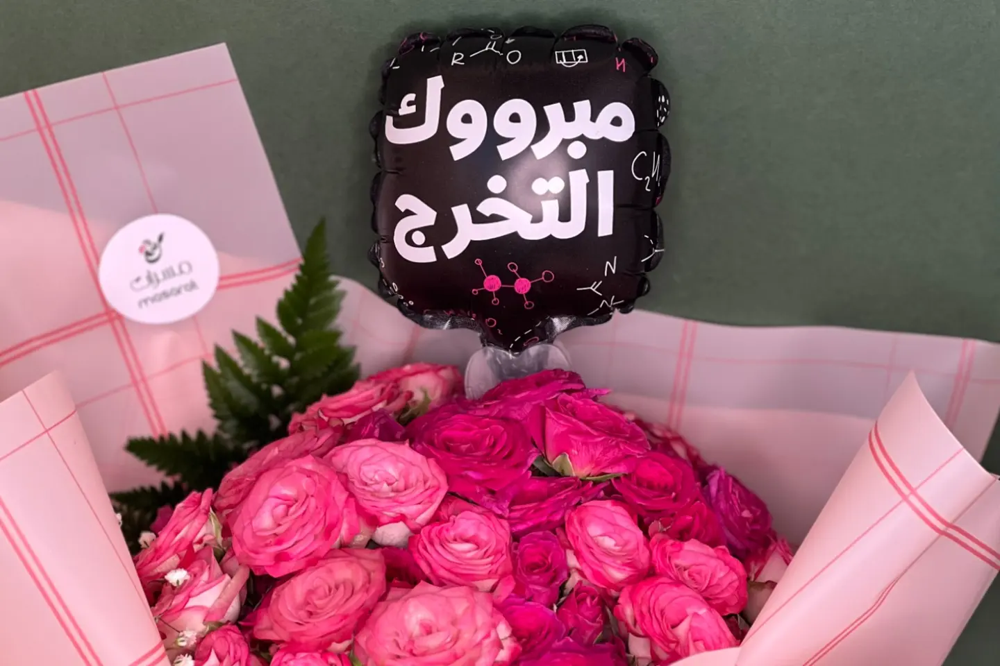 بوكية التخرج