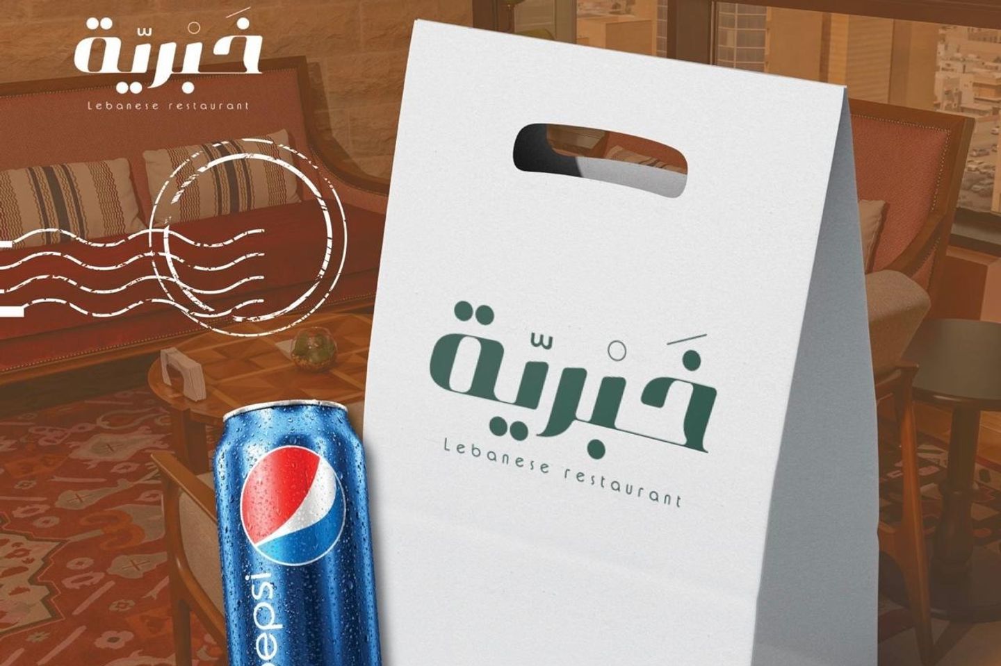 عرض الغداء ٢