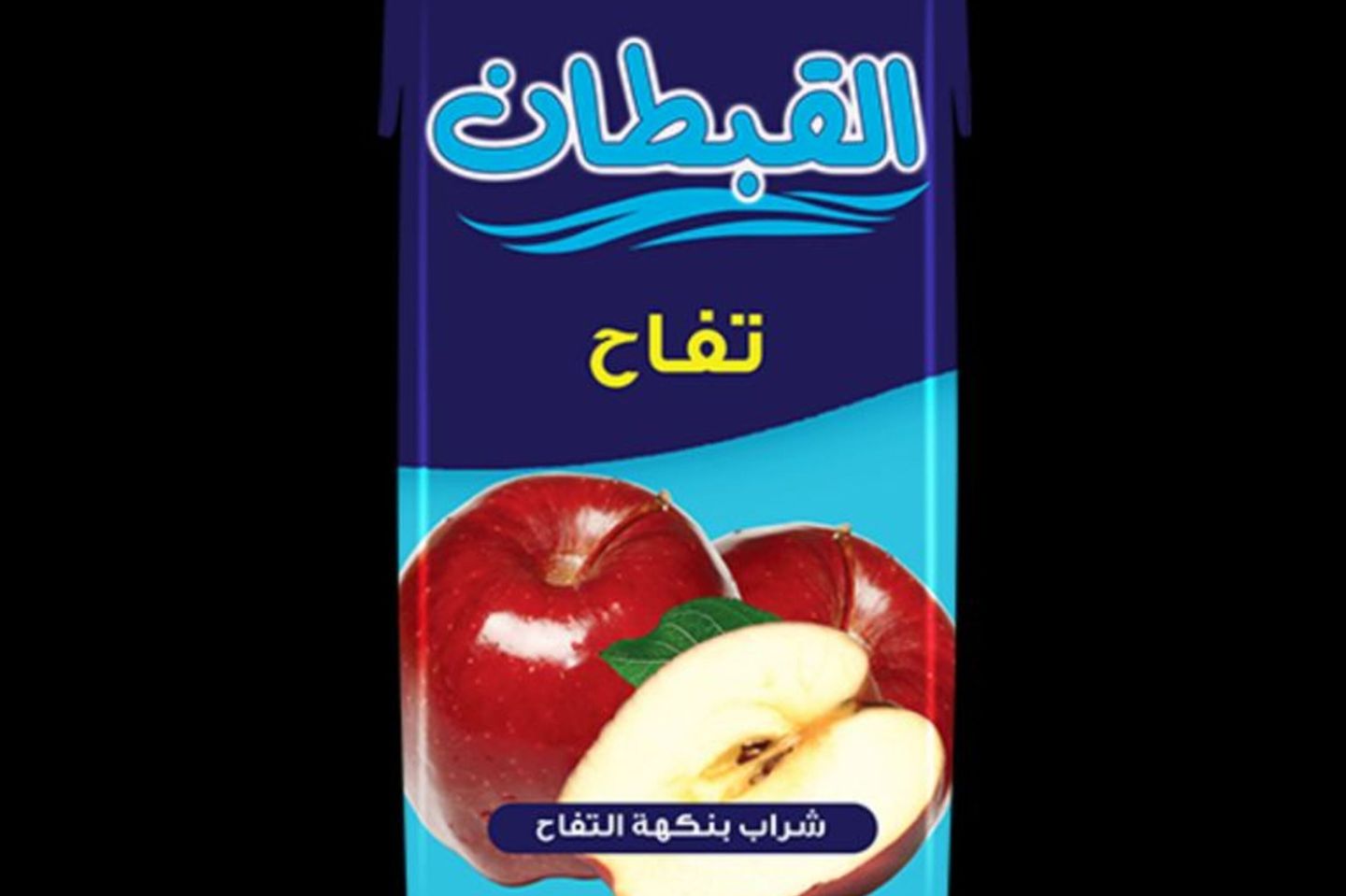 قبطان تفاح
