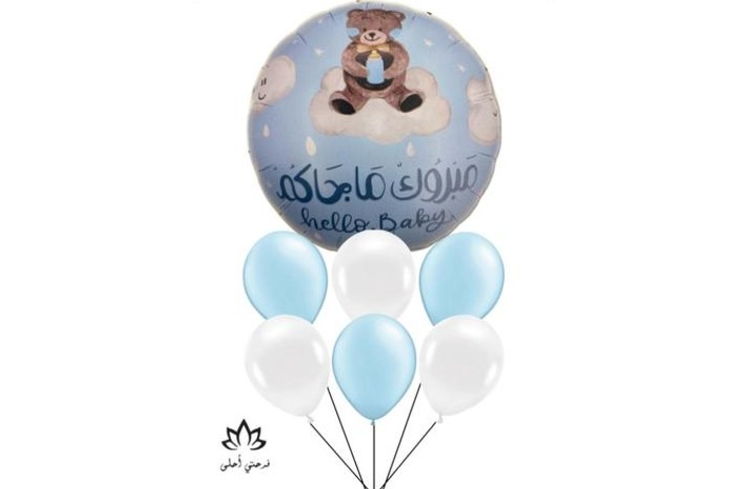 Congratulations Prince Balloon