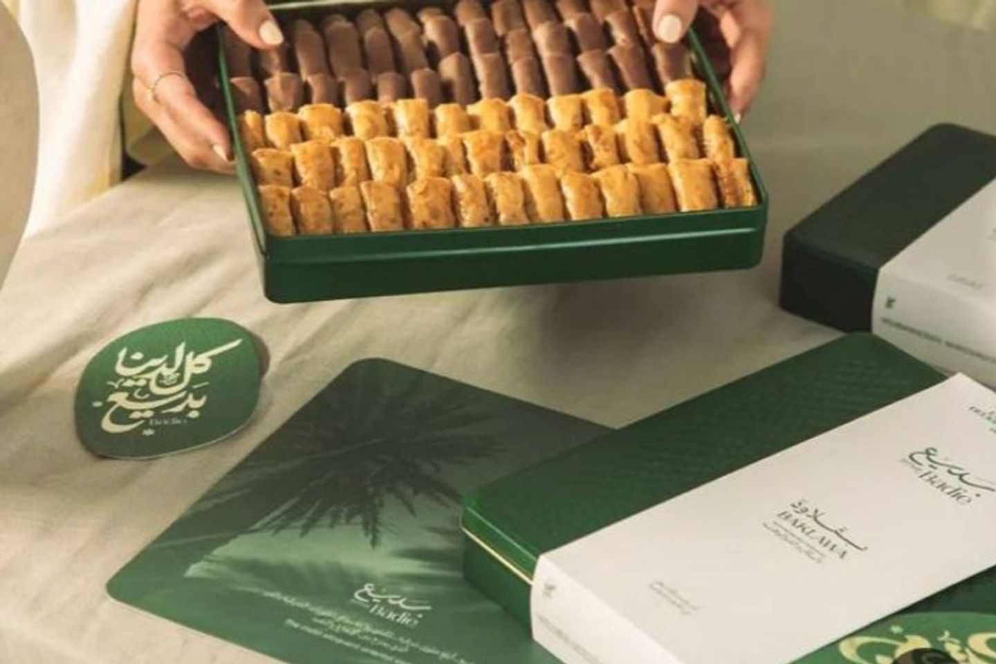 بقلاوه بديع صغير