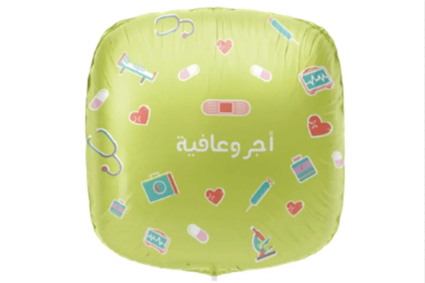 بالون قصدير أجر وعافية