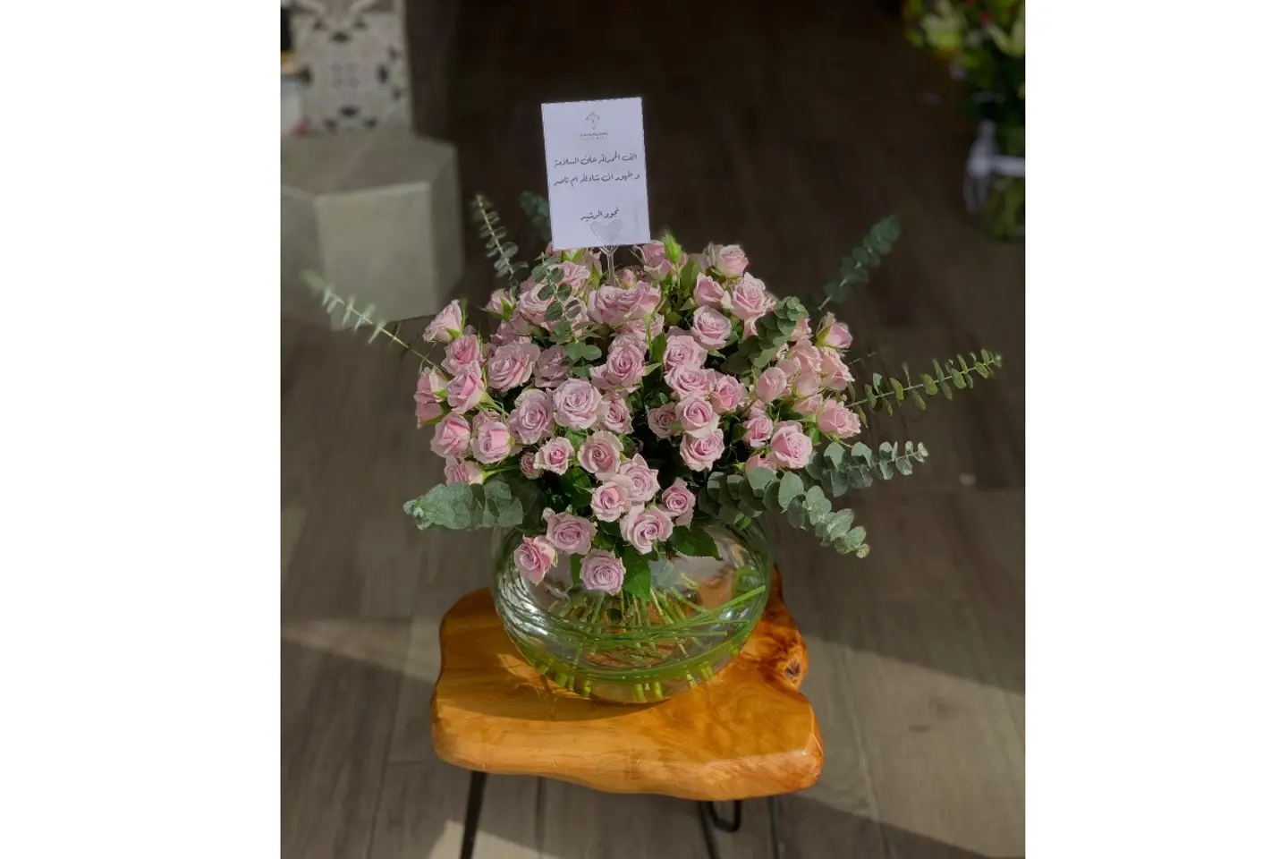 الفازة الجميلة