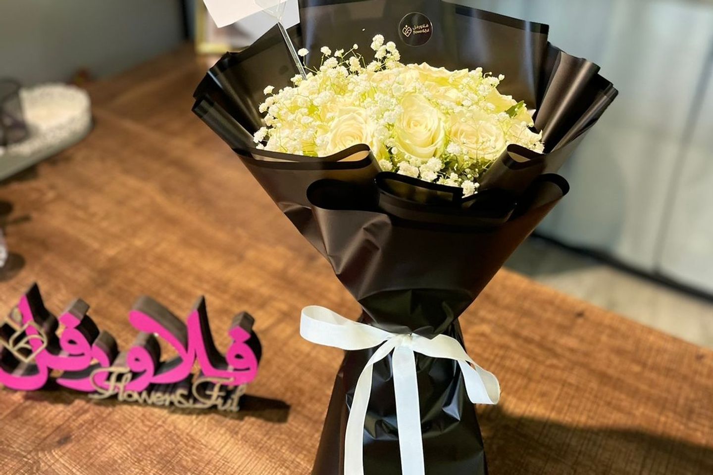 باقه ١٦