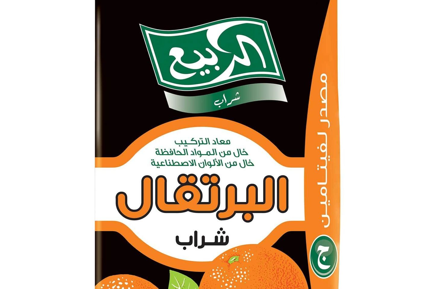 مشروب الربيع برتقال