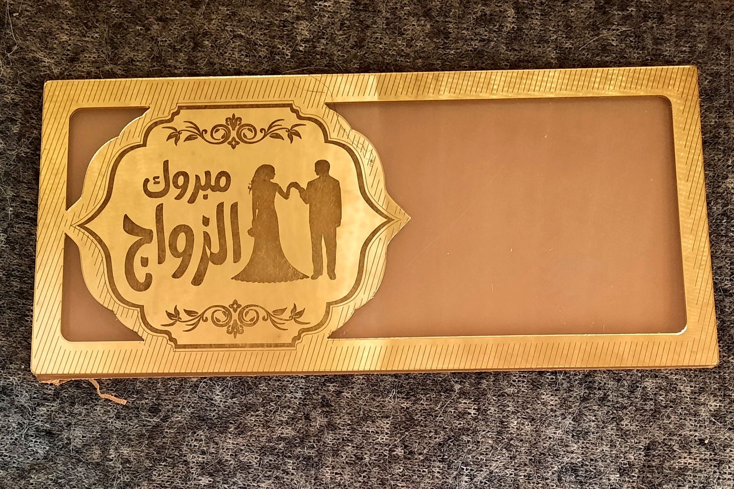 صاحب المال - الزواج