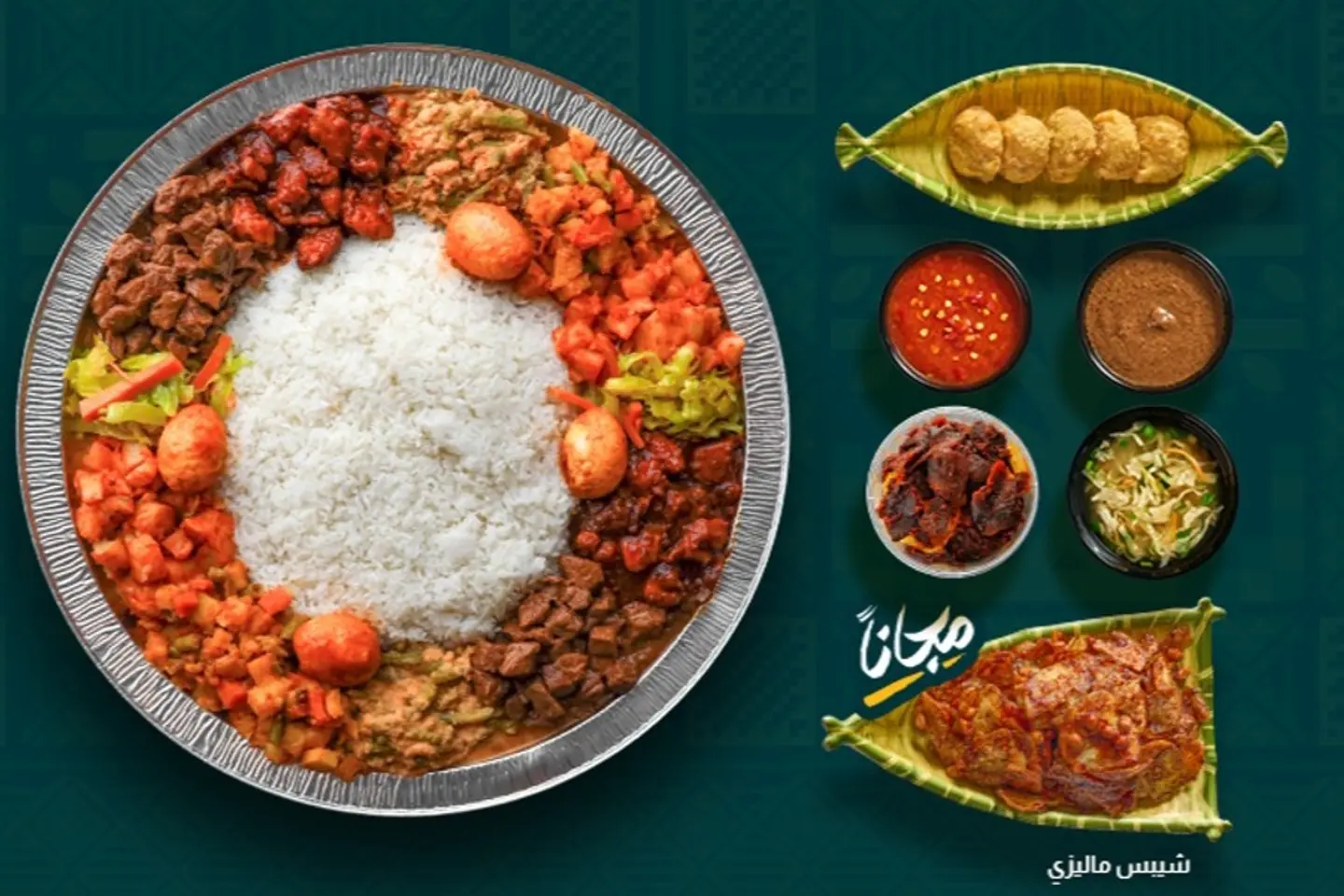 العرض الثالث لليوم الوطني