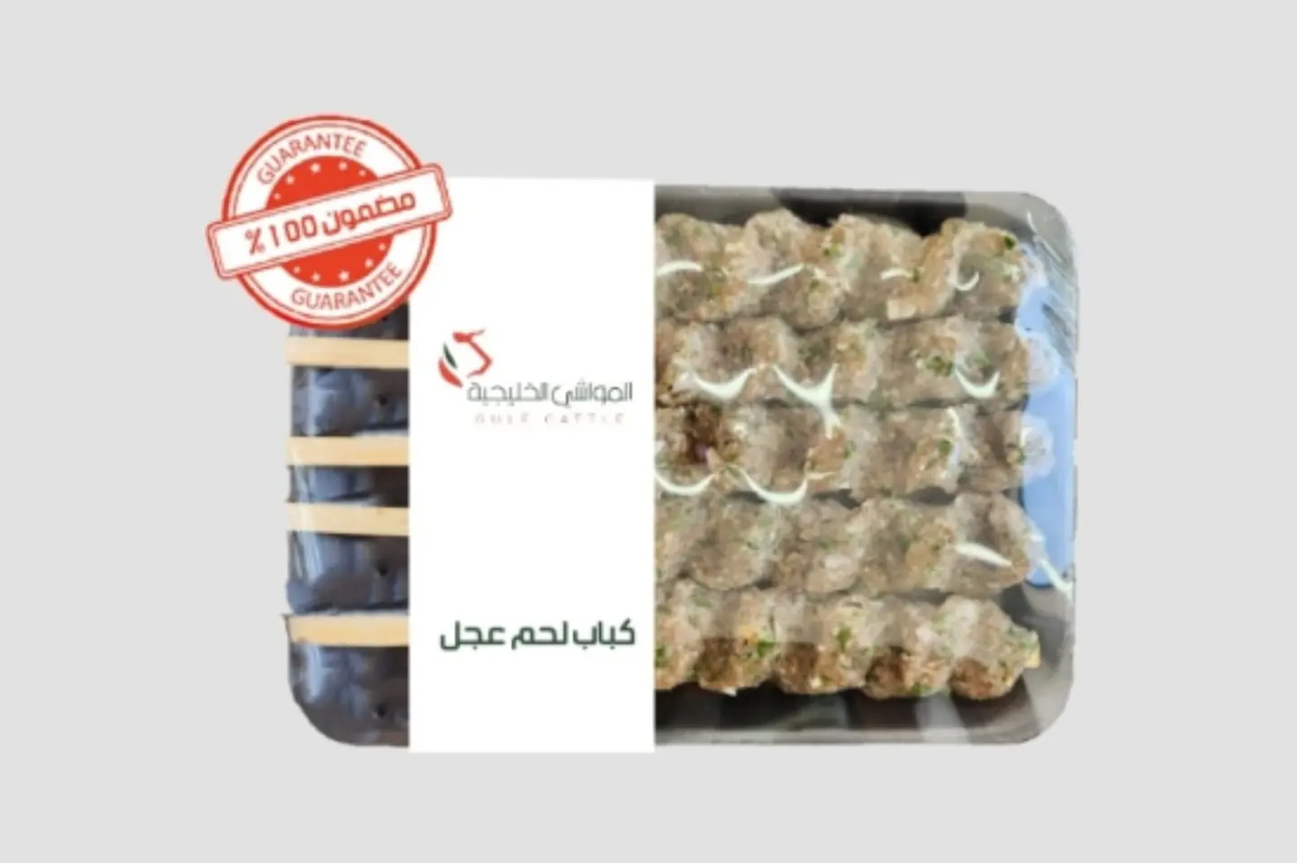 Local Veal Kebab