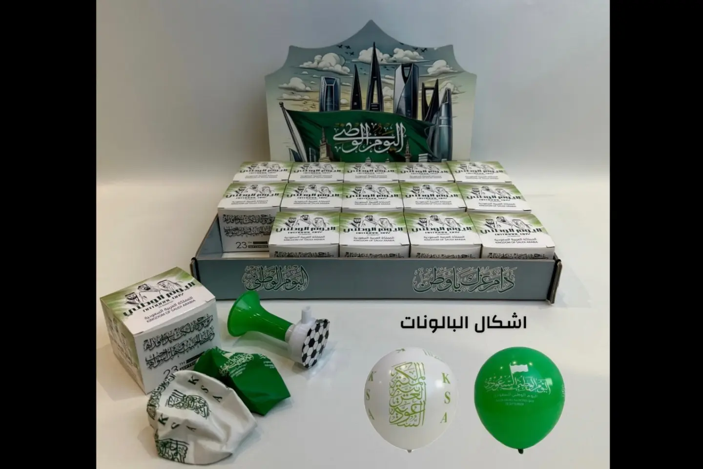 صينية اليوم الوطني