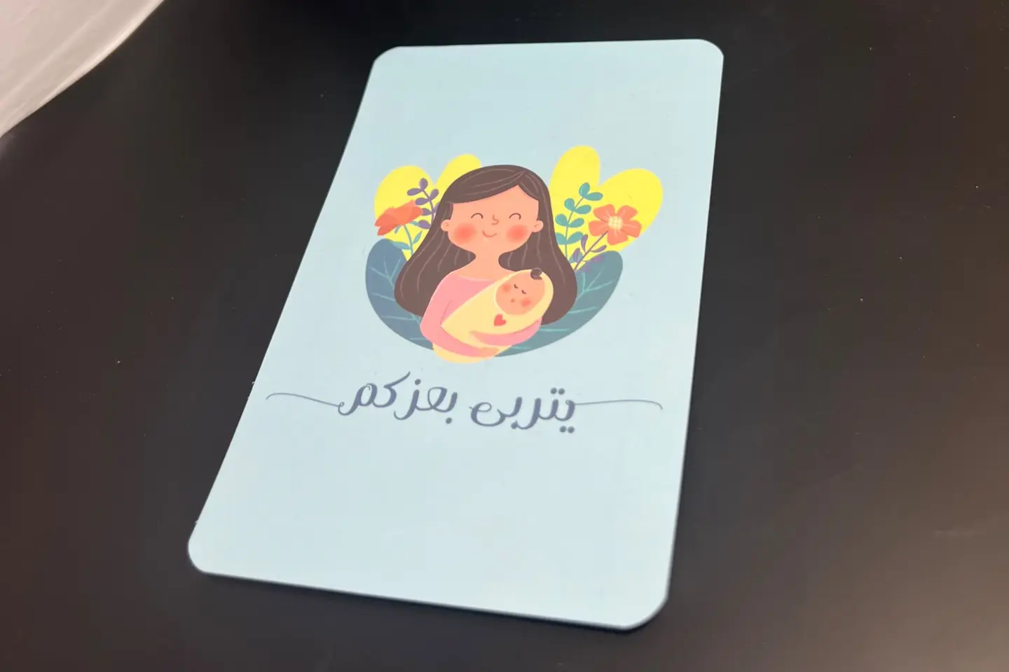 يتربى بعزكم