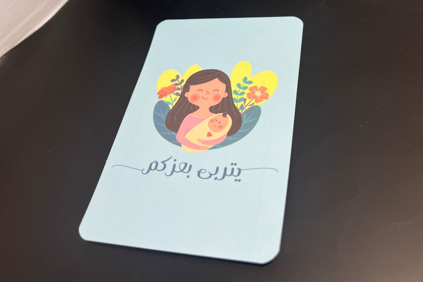 يتربى بعزكم