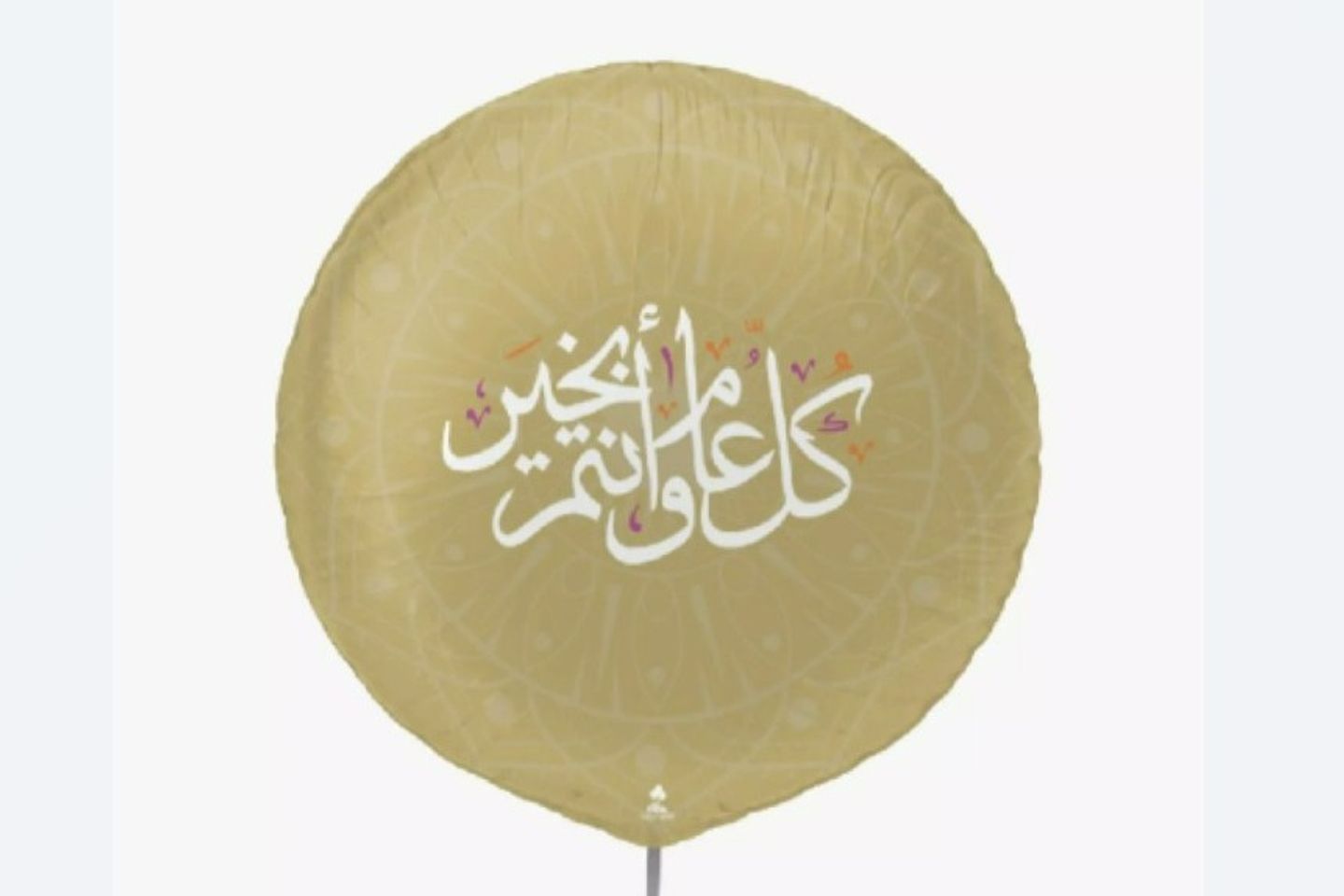 Eid Balloon 2