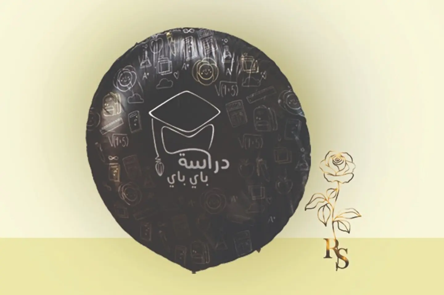 بالون هيليوم دراسة باي باي