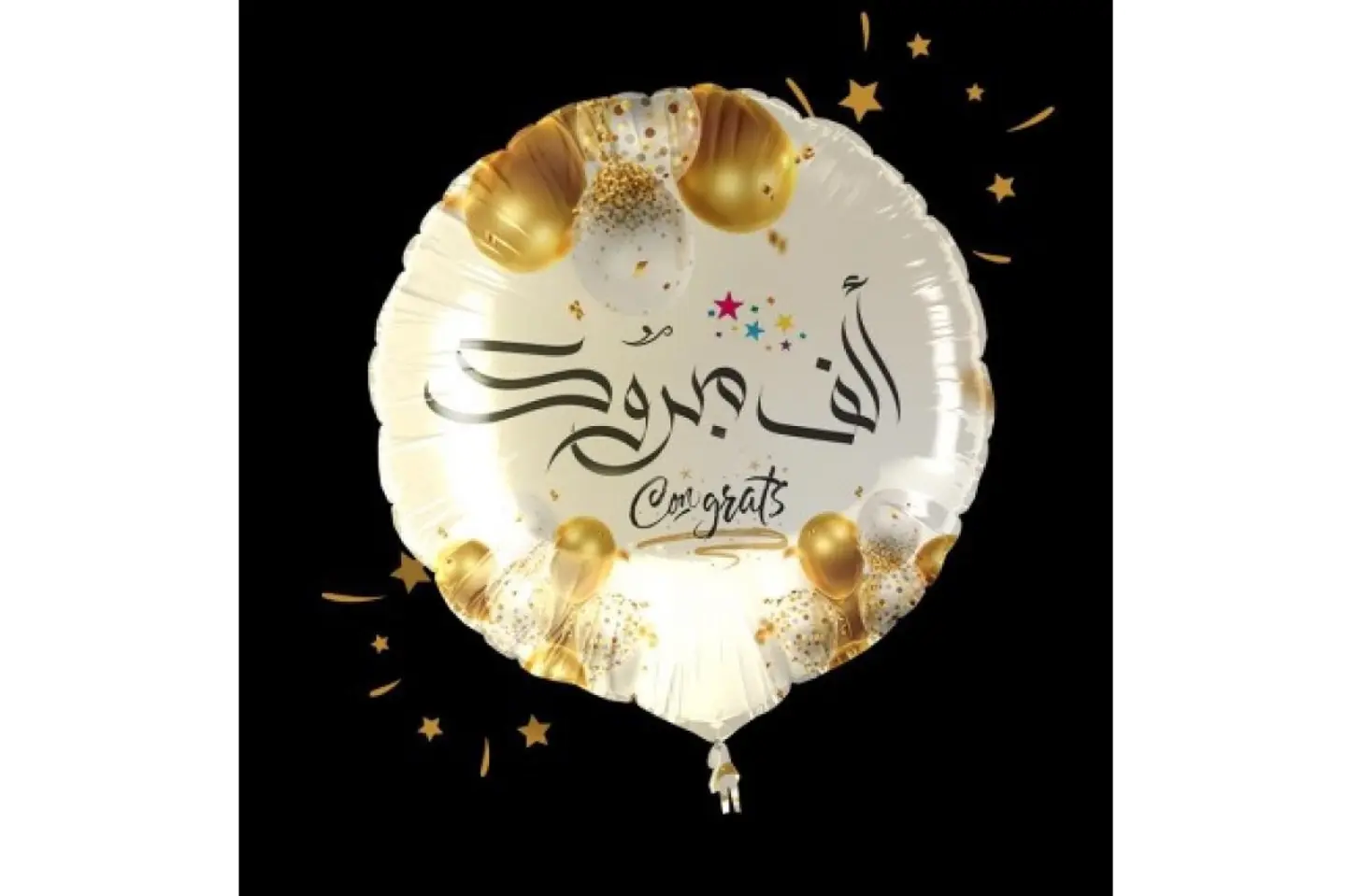 بالون الف مبروك ٩