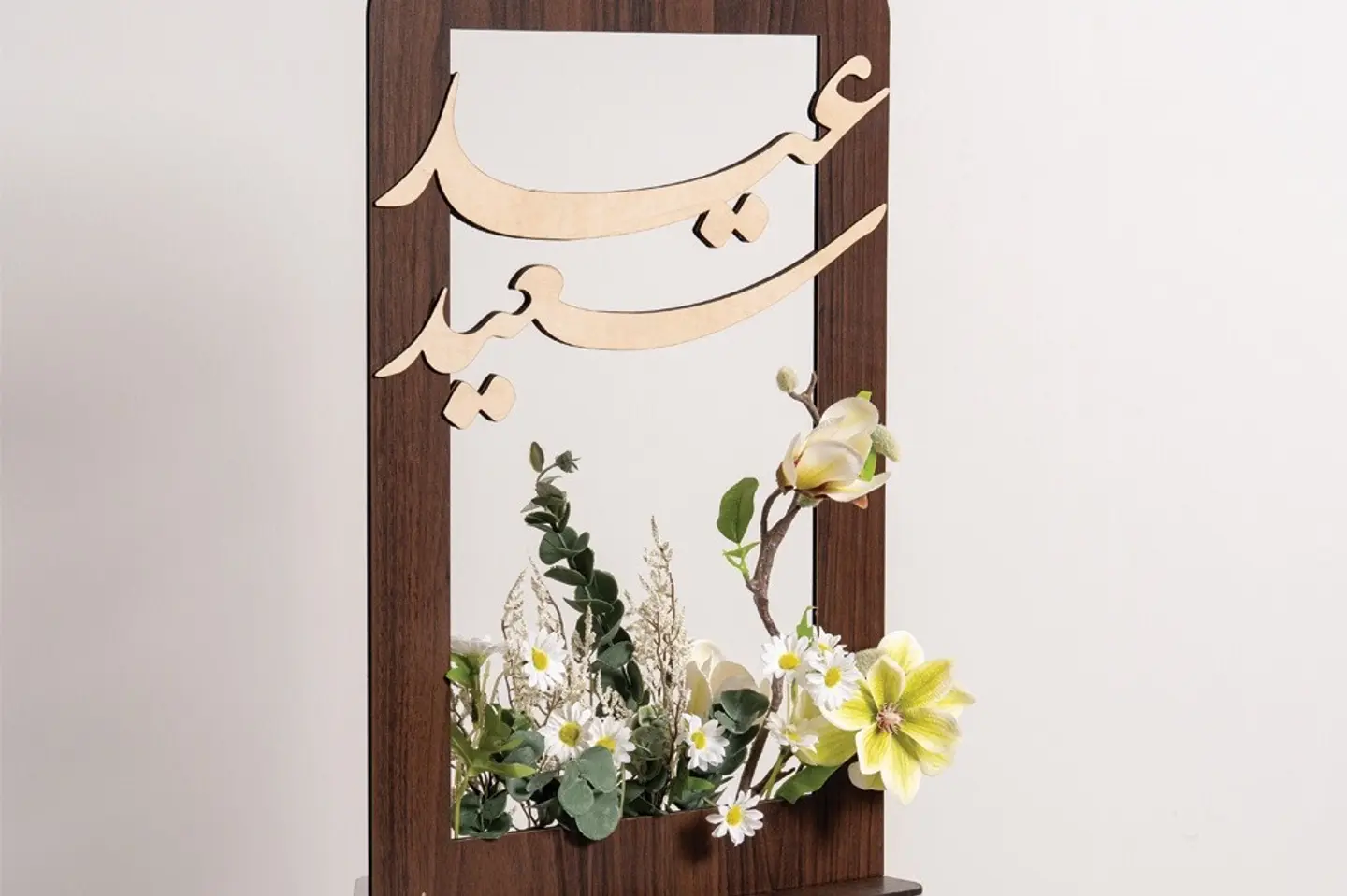 ستاند عيد سعيد ١