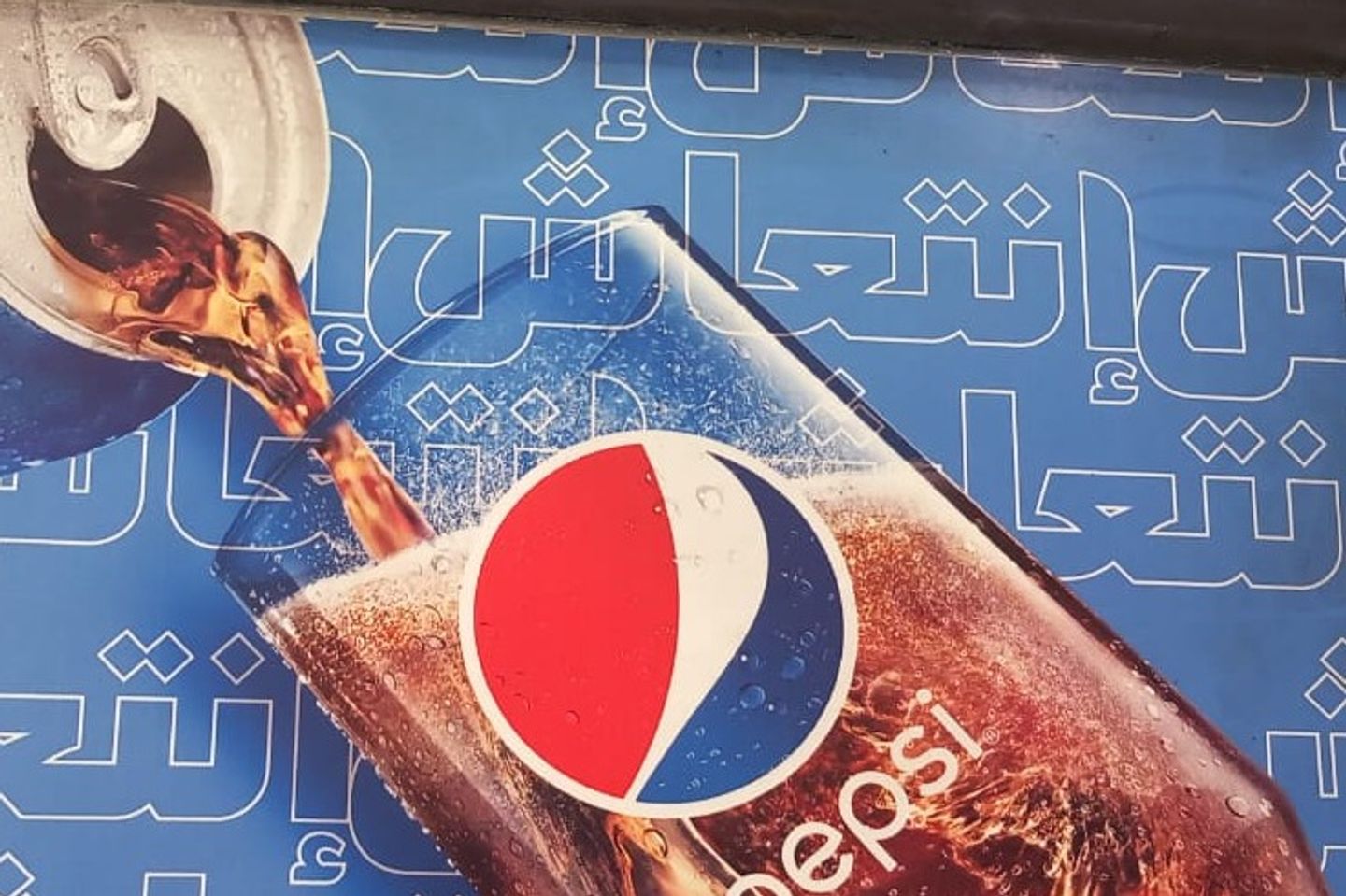 بيبسي دايت
