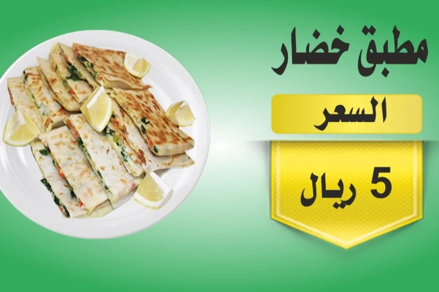 مطبق عادي
