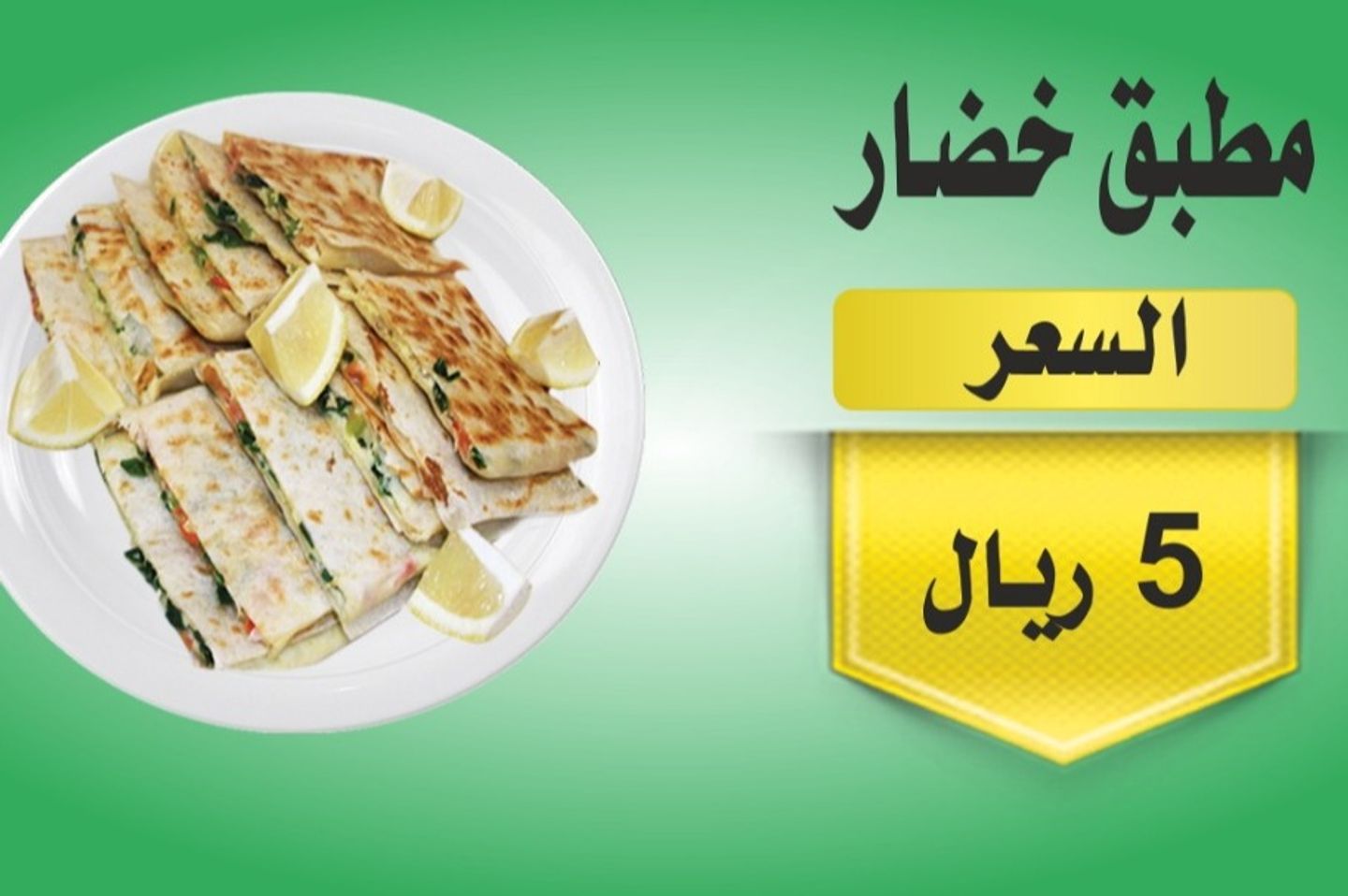 مطبق عادي
