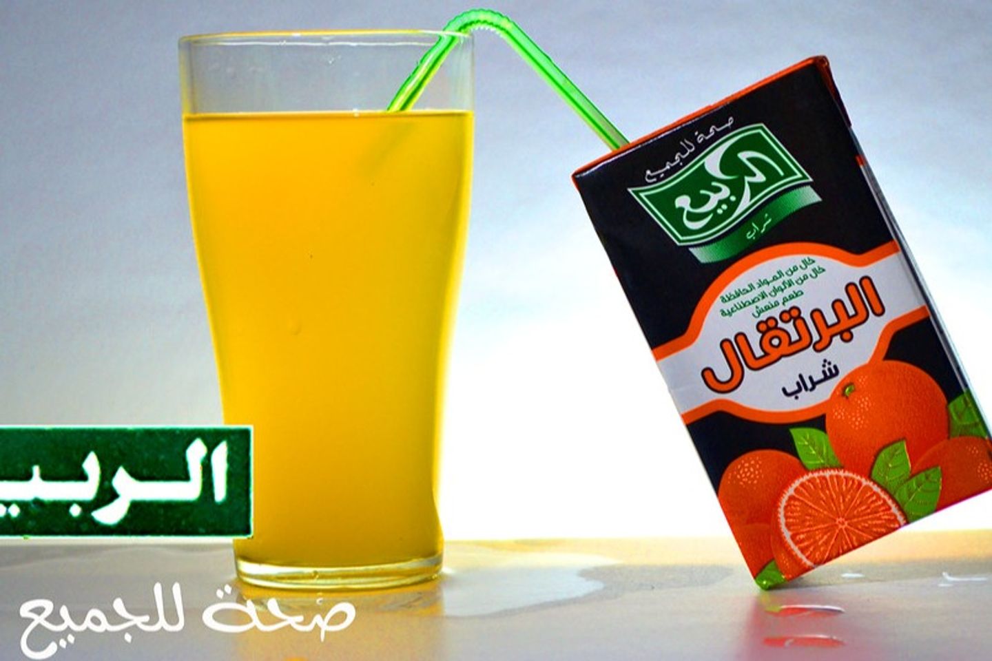 عصير برتقال الربيع