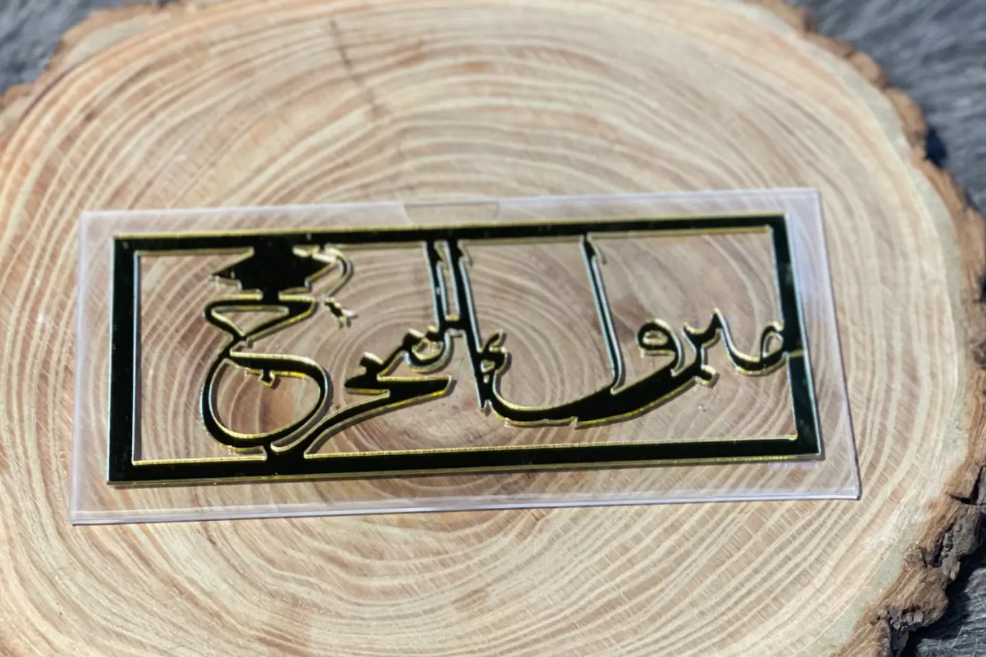 كريلك مال تخرج